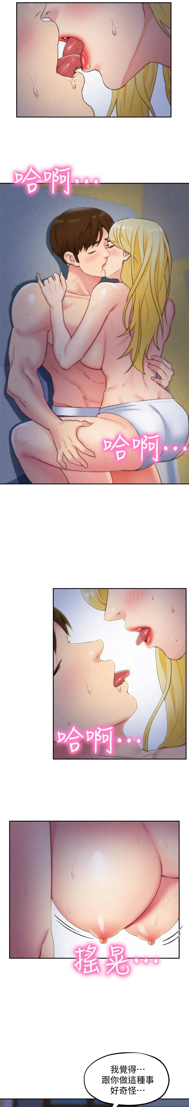 朋友的姐姐 第33話-終於跟愛慕已久的她... 第15页