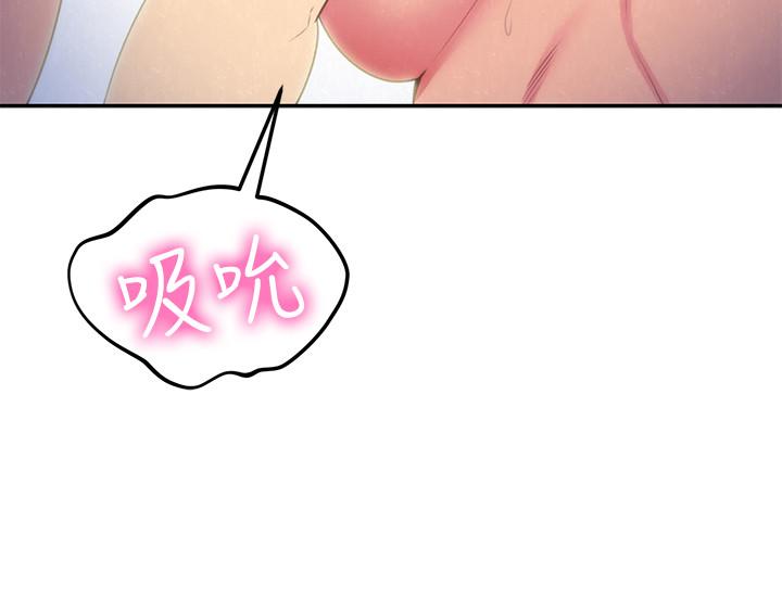 朋友的姐姐 第33話-終於跟愛慕已久的她... 第25页
