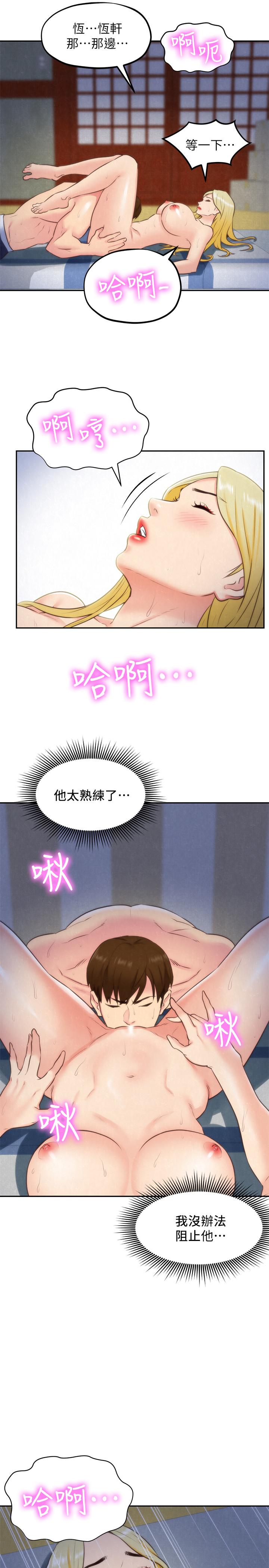 朋友的姐姐 第33話-終於跟愛慕已久的她... 第36页