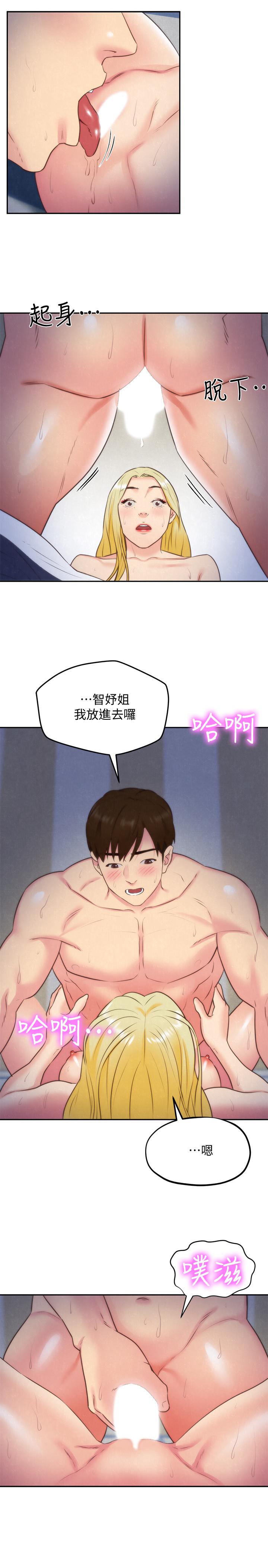 朋友的姐姐 第33話-終於跟愛慕已久的她... 第38页