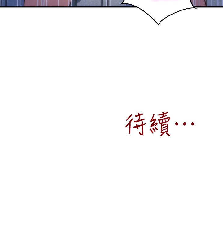 朋友的姐姐 第33話-終於跟愛慕已久的她... 第43页