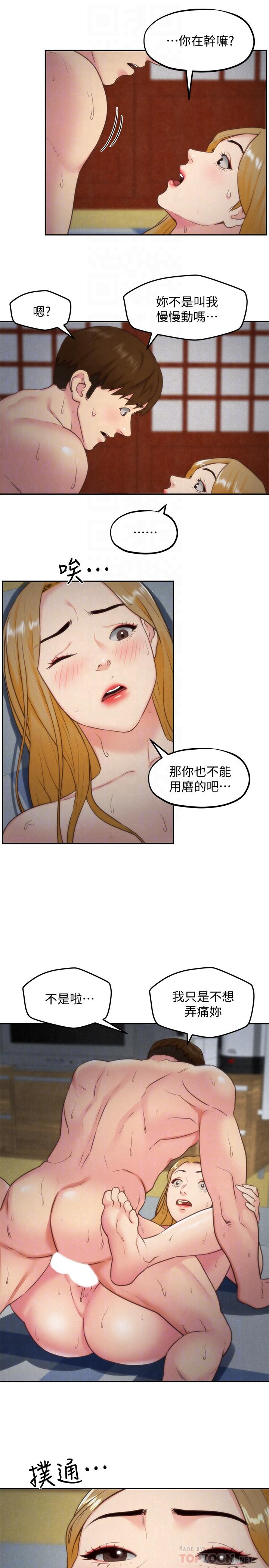 朋友的姐姐 第34話-我想督你很久了 第10页