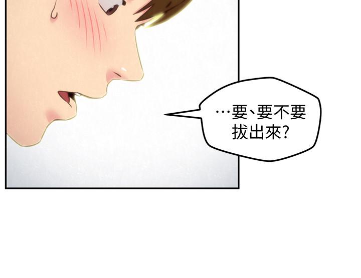 朋友的姐姐 第34話-我想督你很久了 第5页