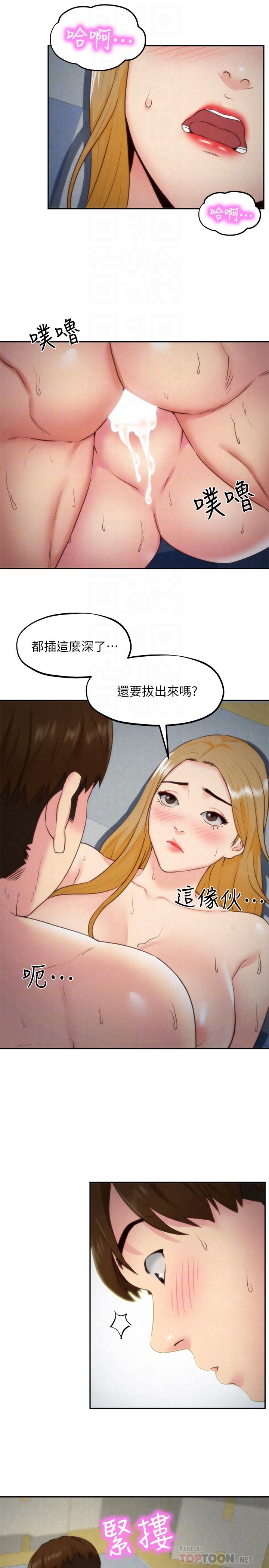 朋友的姐姐 第34話-我想督你很久了 第6页