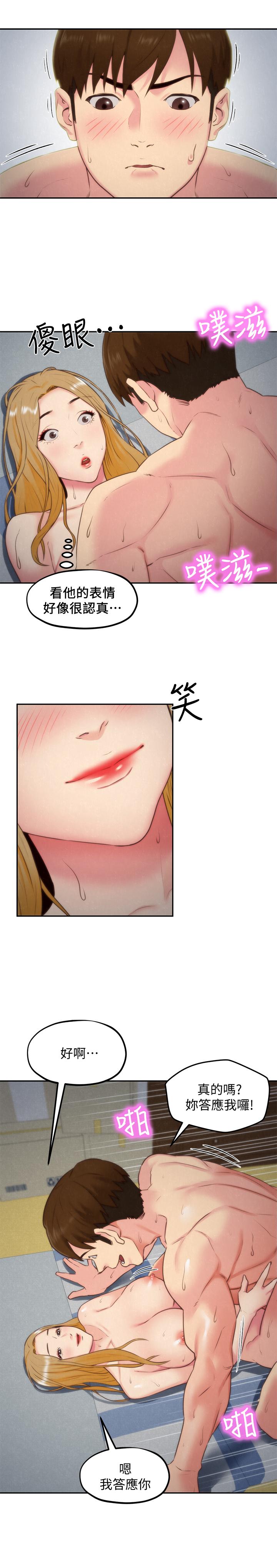 朋友的姐姐 第34話-我想督你很久了 第20页