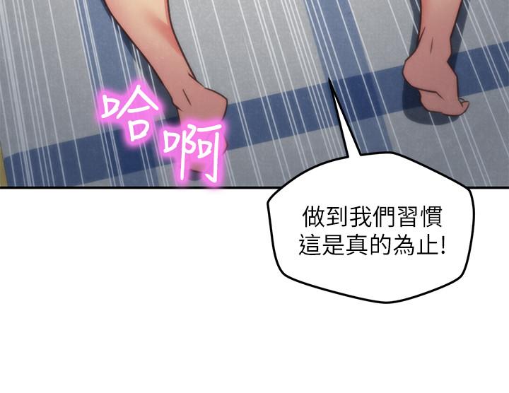 朋友的姐姐 第34話-我想督你很久了 第19页