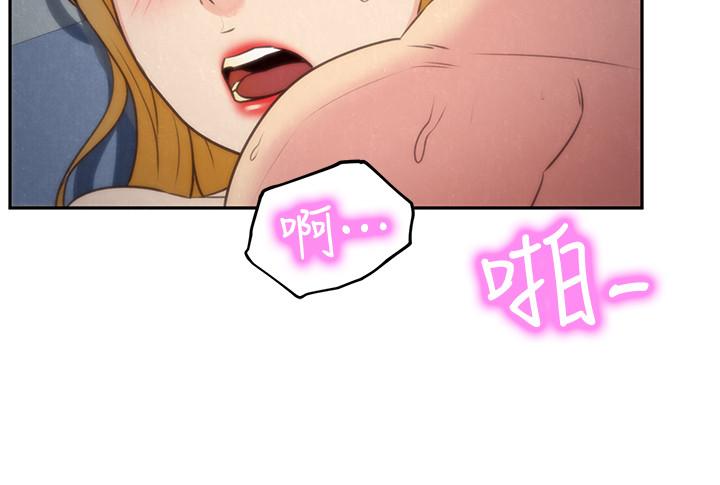 朋友的姐姐 第34話-我想督你很久了 第15页