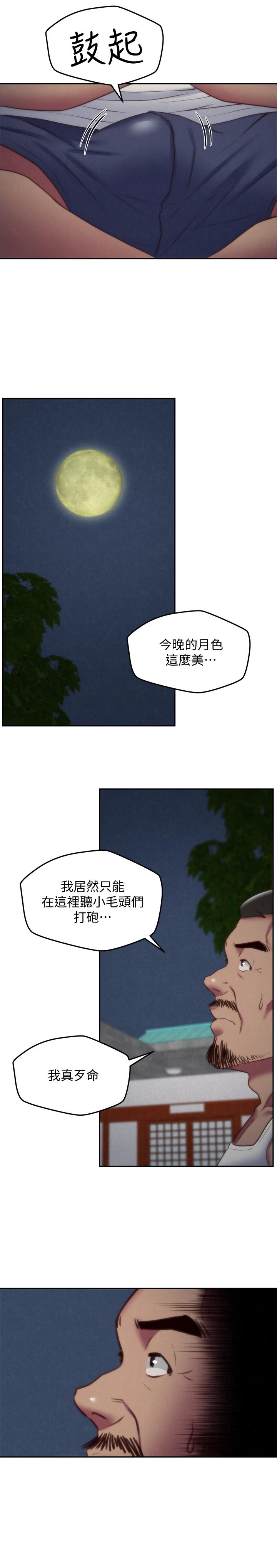 朋友的姐姐 第34話-我想督你很久了 第29页
