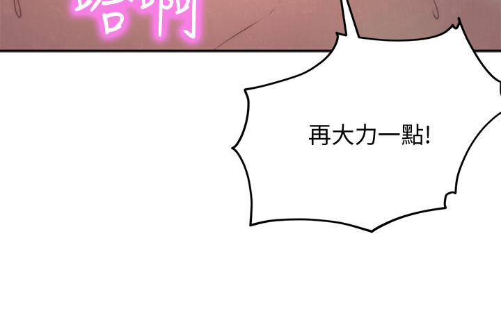 朋友的姐姐 第34話-我想督你很久了 第24页
