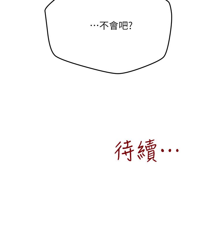 朋友的姐姐 第34話-我想督你很久了 第37页