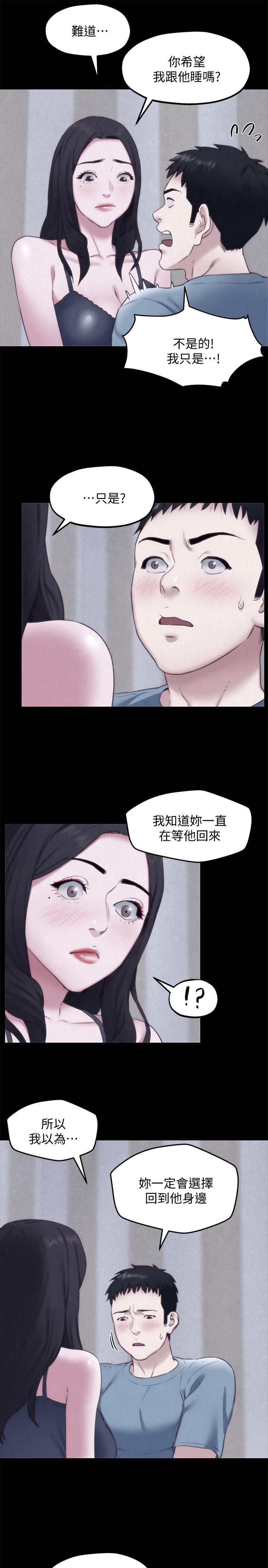 朋友的姐姐 第35話-要不要幫你清個槍 第9页