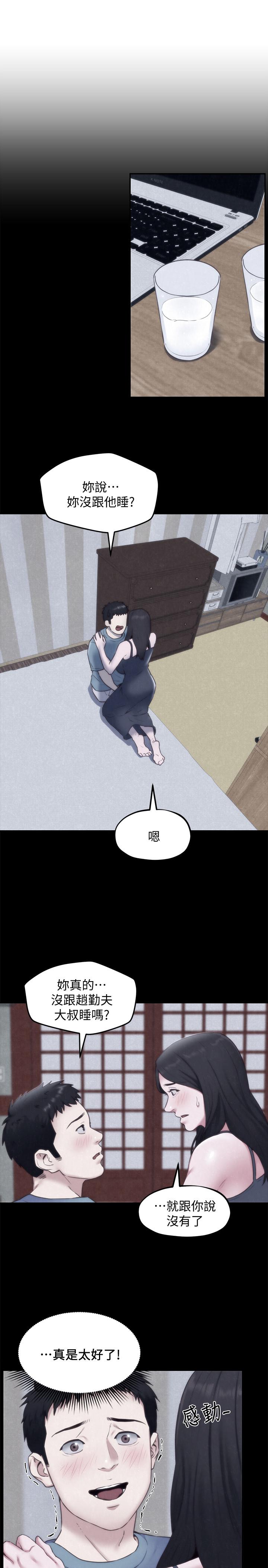 朋友的姐姐 第35話-要不要幫你清個槍 第7页