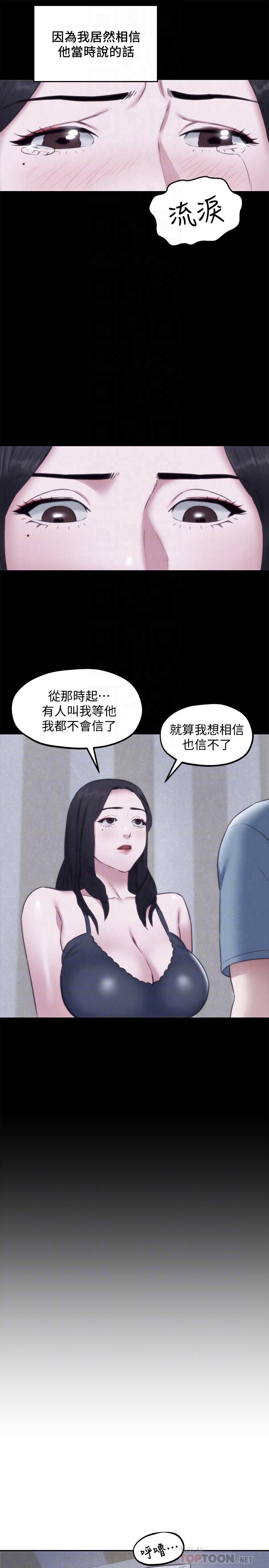 朋友的姐姐 第35話-要不要幫你清個槍 第18页