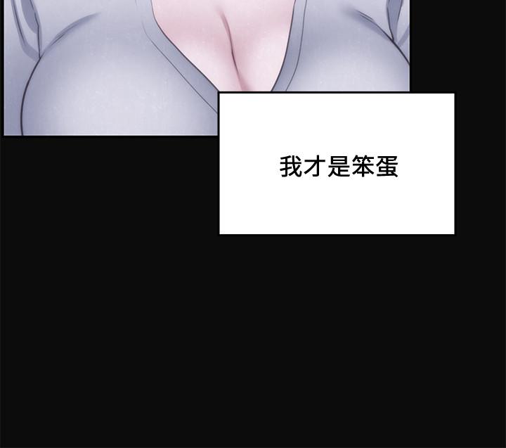 朋友的姐姐 第35話-要不要幫你清個槍 第17页