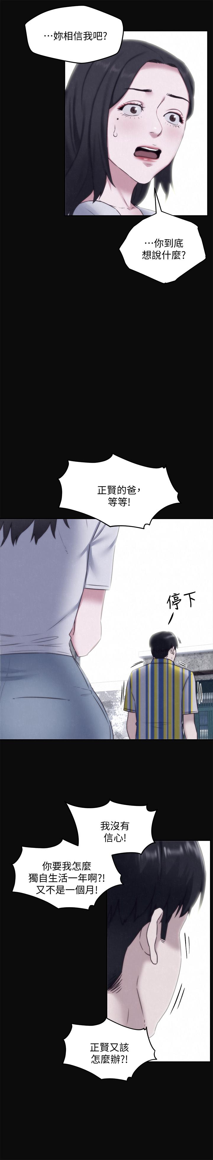 朋友的姐姐 第35話-要不要幫你清個槍 第15页