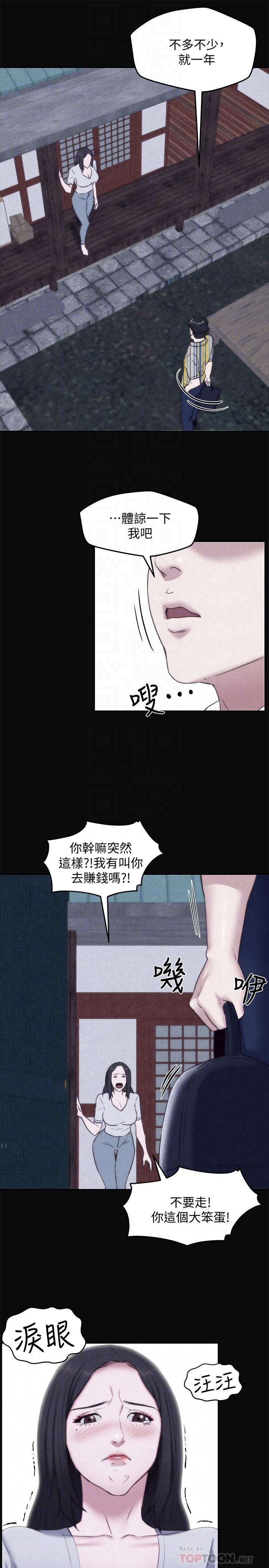 朋友的姐姐 第35話-要不要幫你清個槍 第16页