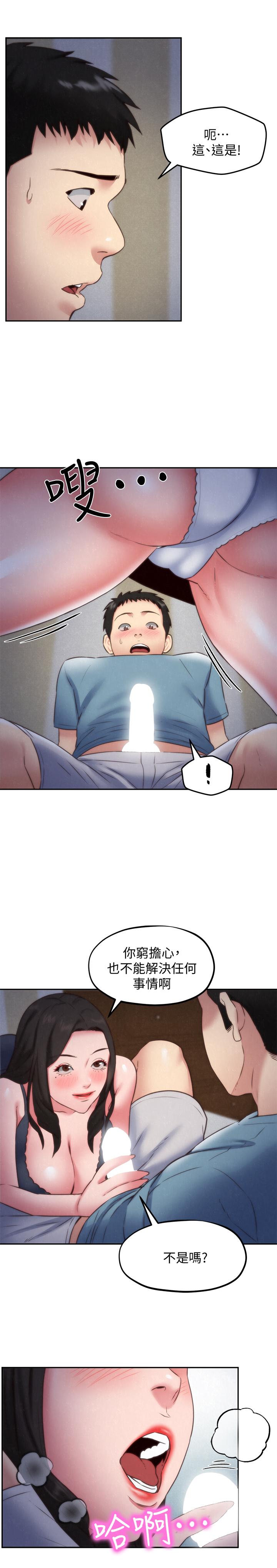 朋友的姐姐 第35話-要不要幫你清個槍 第23页