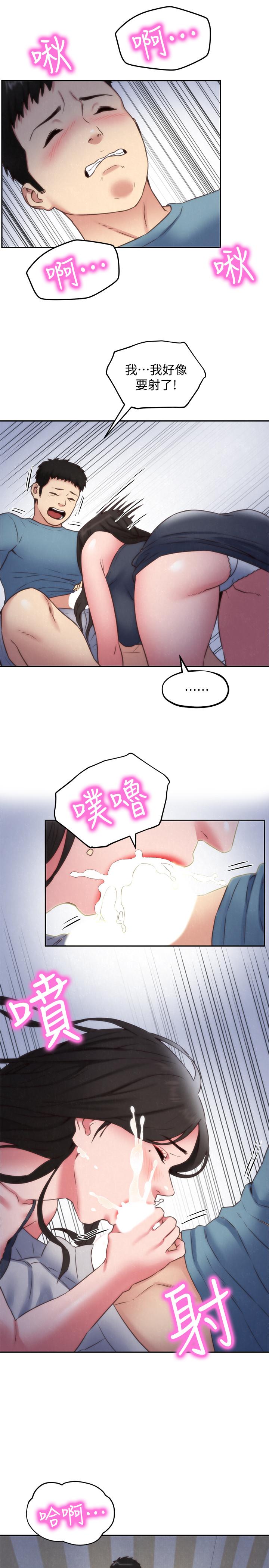 朋友的姐姐 第35話-要不要幫你清個槍 第26页