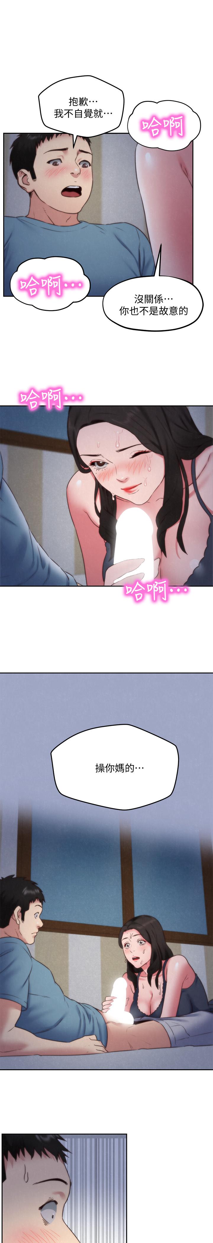朋友的姐姐 第35話-要不要幫你清個槍 第28页