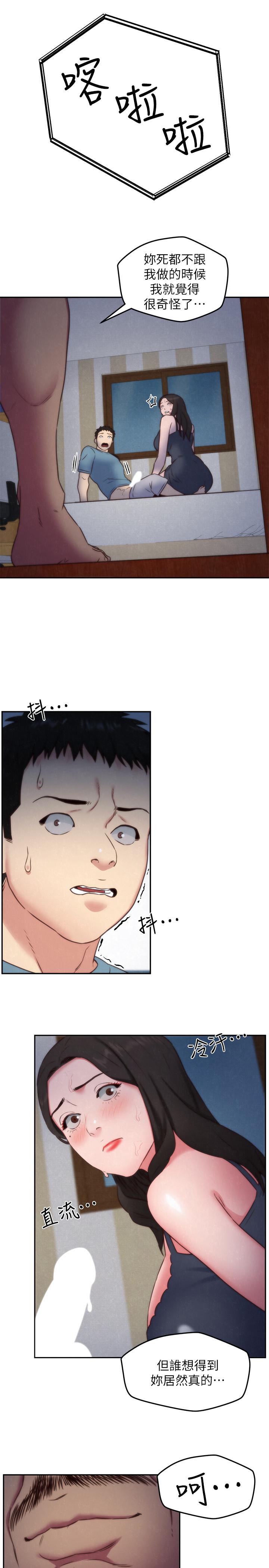 朋友的姐姐 第35話-要不要幫你清個槍 第30页