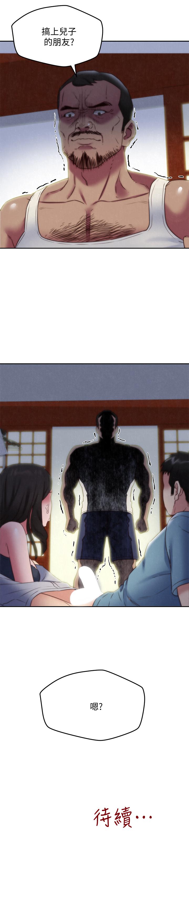 朋友的姐姐 第35話-要不要幫你清個槍 第32页