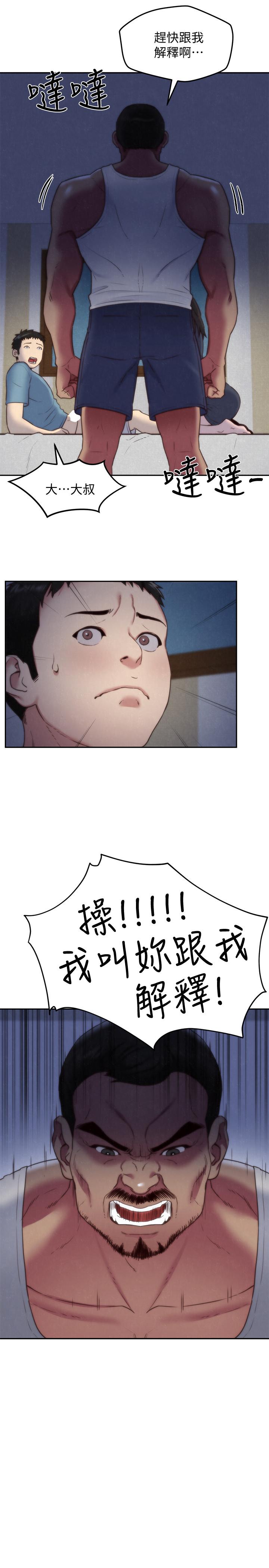 朋友的姐姐 第36話-終於東窗事發 第7页