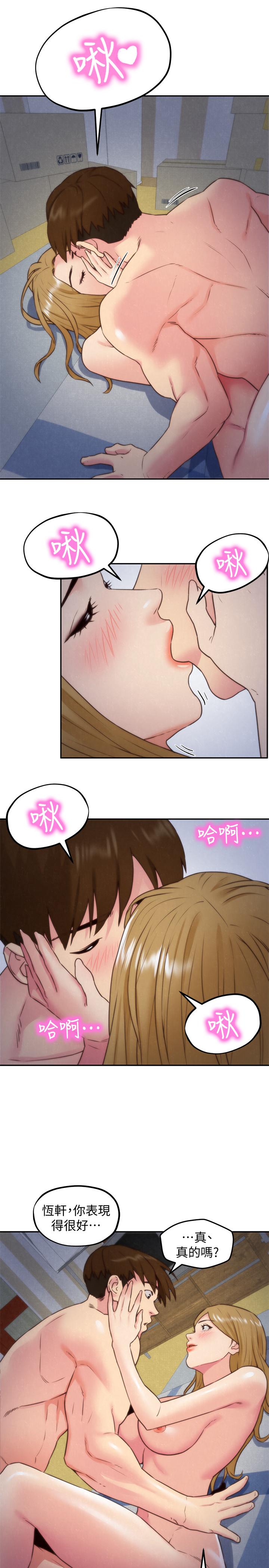 朋友的姐姐 第36話-終於東窗事發 第13页