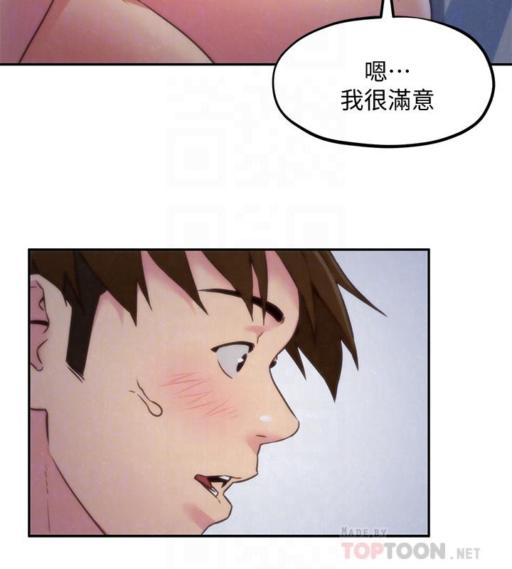 朋友的姐姐 第36話-終於東窗事發 第14页