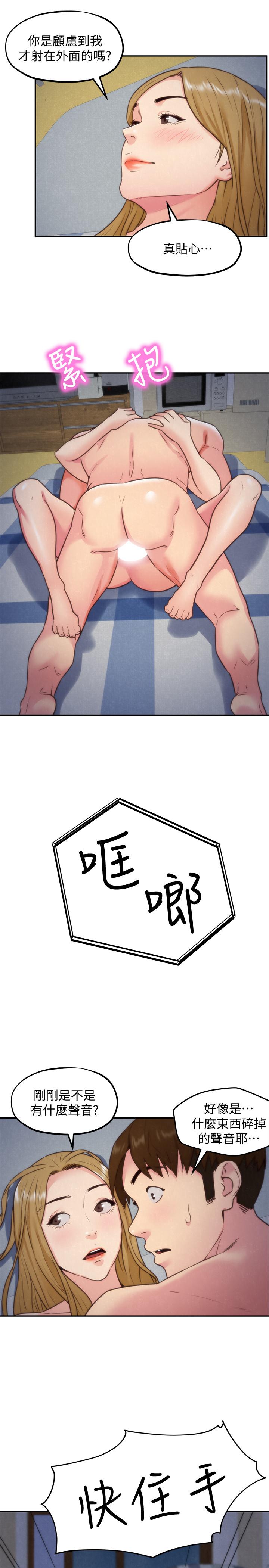 朋友的姐姐 第36話-終於東窗事發 第15页