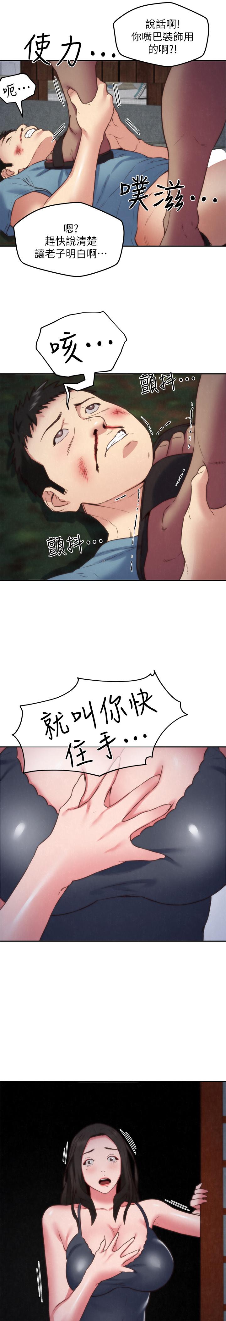 朋友的姐姐 第36話-終於東窗事發 第23页