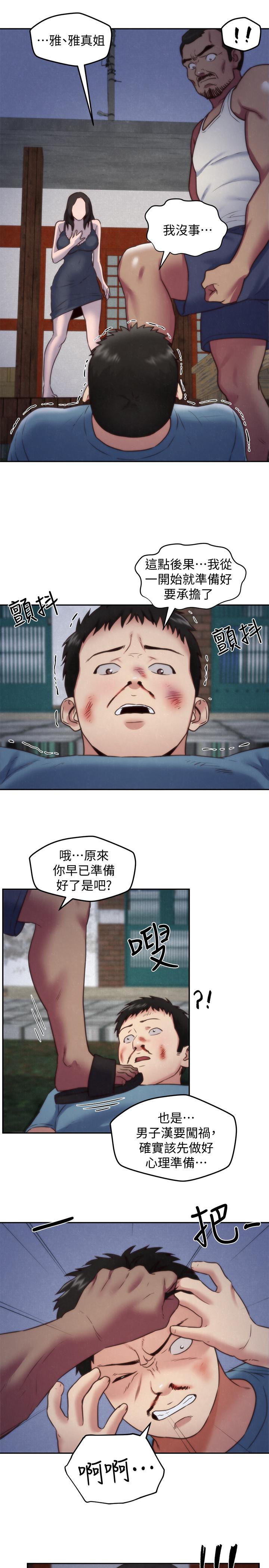 朋友的姐姐 第36話-終於東窗事發 第27页
