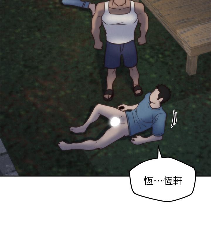 朋友的姐姐 第36話-終於東窗事發 第33页