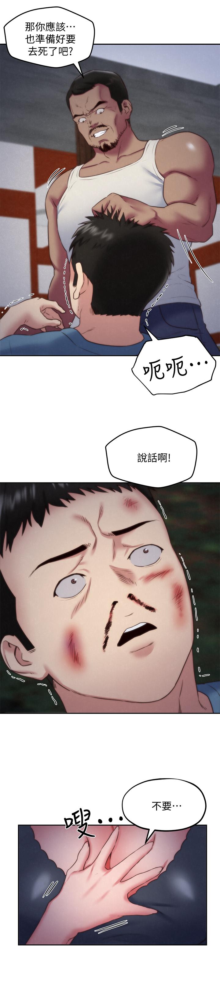 朋友的姐姐 第36話-終於東窗事發 第29页