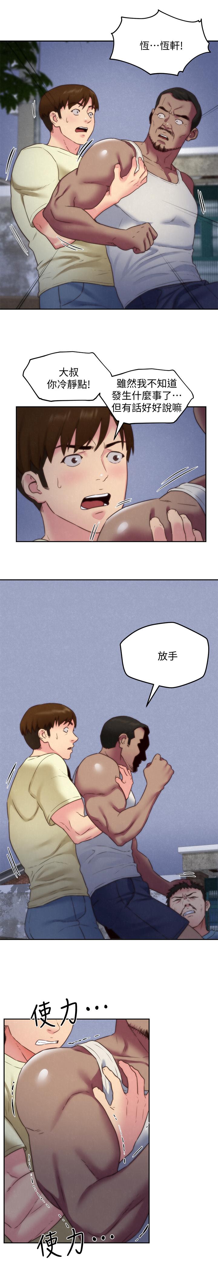 朋友的姐姐 第36話-終於東窗事發 第31页