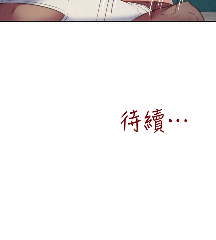 朋友的姐姐 第36話-終於東窗事發 第39页