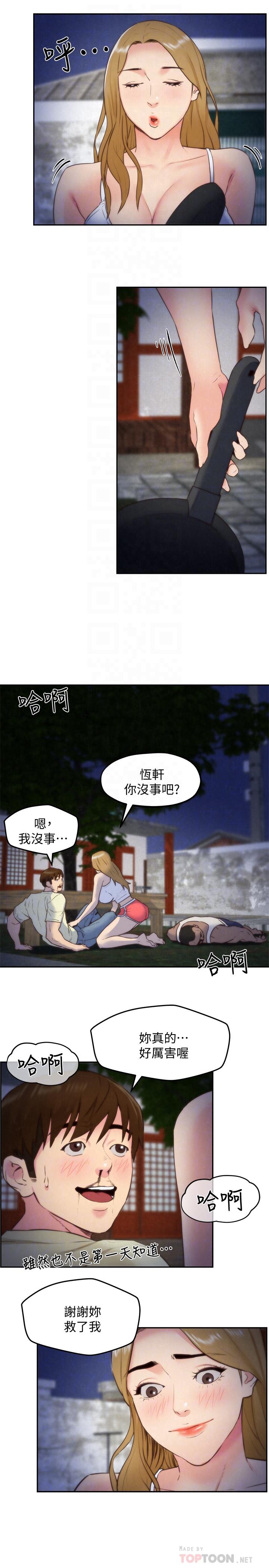 朋友的姐姐 第37話-從美國來找智妤的男人 第8页