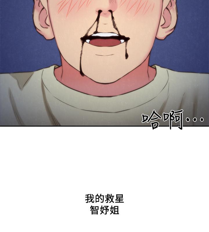朋友的姐姐 第37話-從美國來找智妤的男人 第3页
