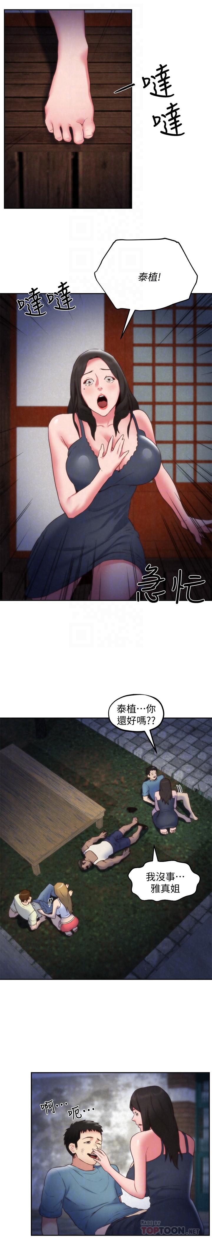 朋友的姐姐 第37話-從美國來找智妤的男人 第10页
