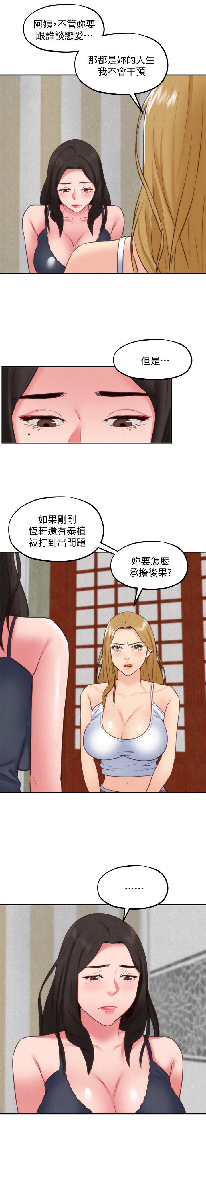朋友的姐姐 第37話-從美國來找智妤的男人 第21页