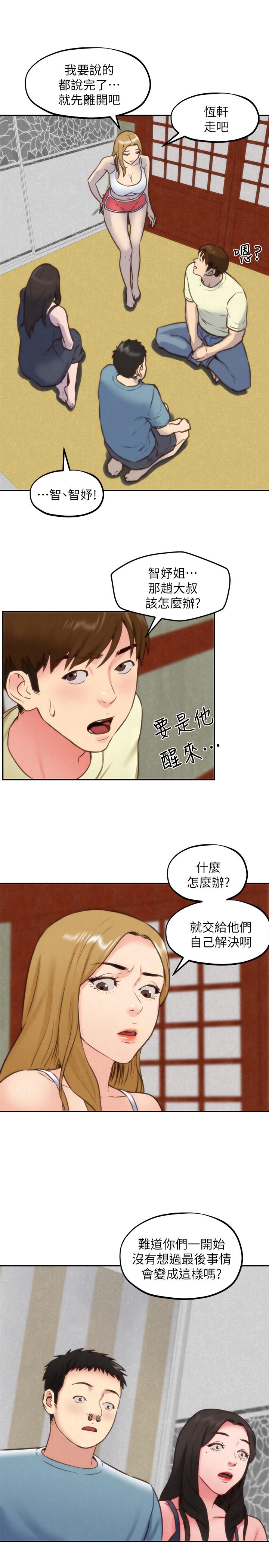 朋友的姐姐 第37話-從美國來找智妤的男人 第23页