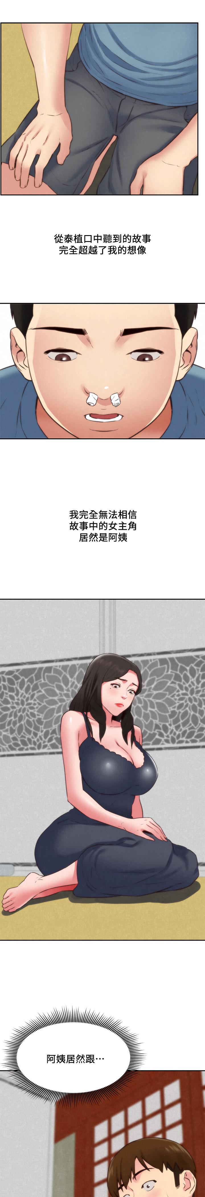 朋友的姐姐 第37話-從美國來找智妤的男人 第17页