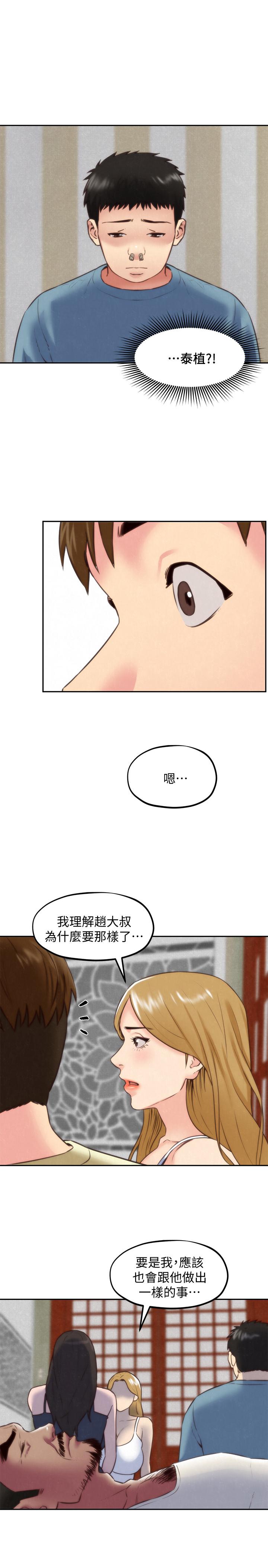 朋友的姐姐 第37話-從美國來找智妤的男人 第19页