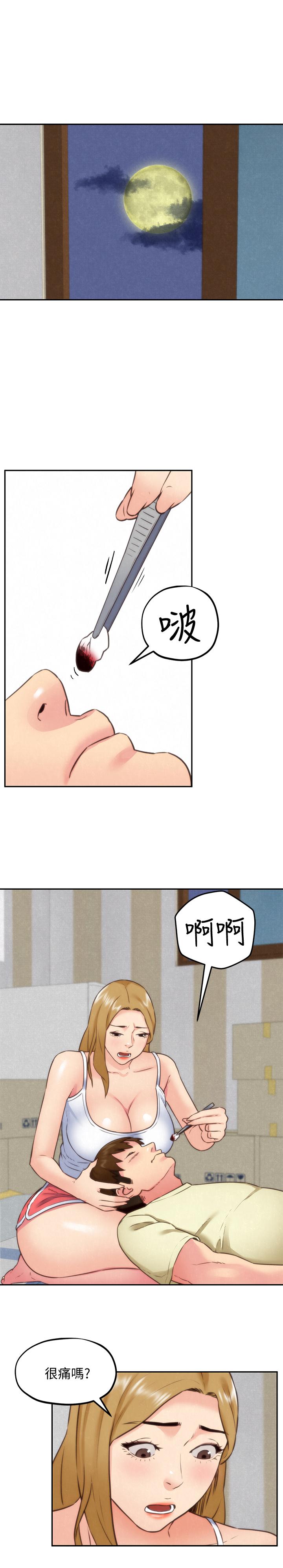 朋友的姐姐 第37話-從美國來找智妤的男人 第25页