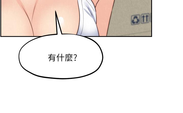 朋友的姐姐 第37話-從美國來找智妤的男人 第29页