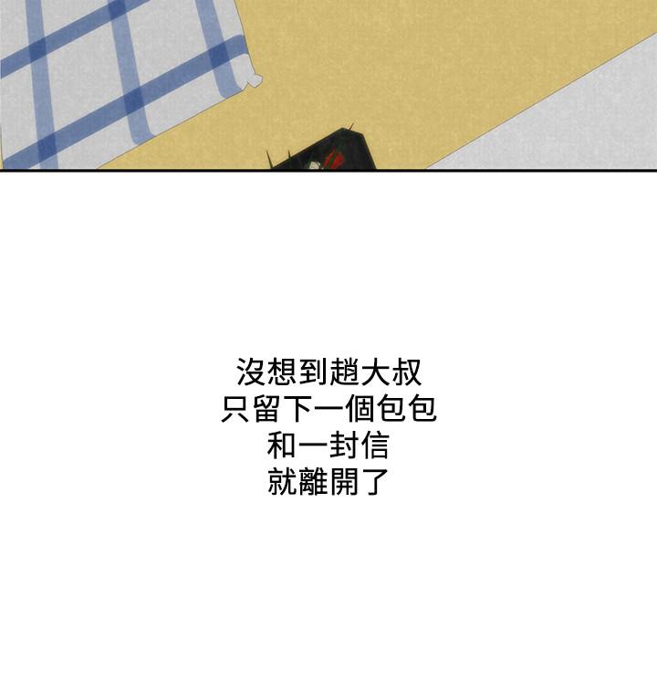 朋友的姐姐 第37話-從美國來找智妤的男人 第36页