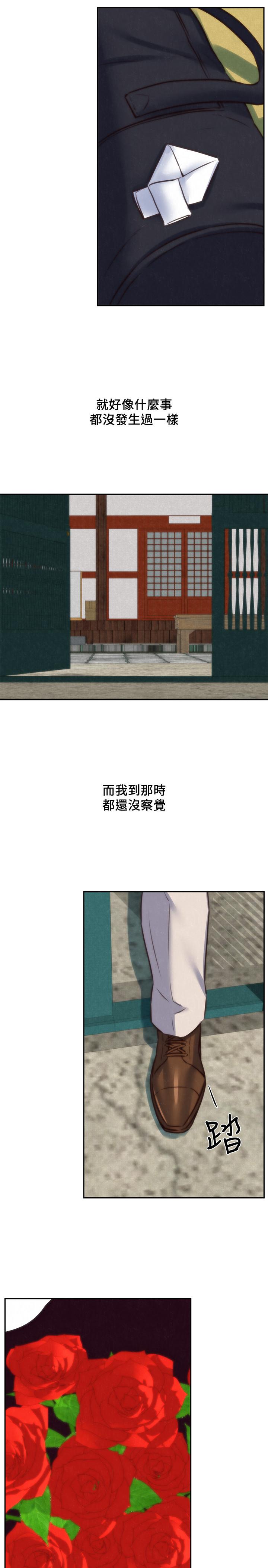 朋友的姐姐 第37話-從美國來找智妤的男人 第37页