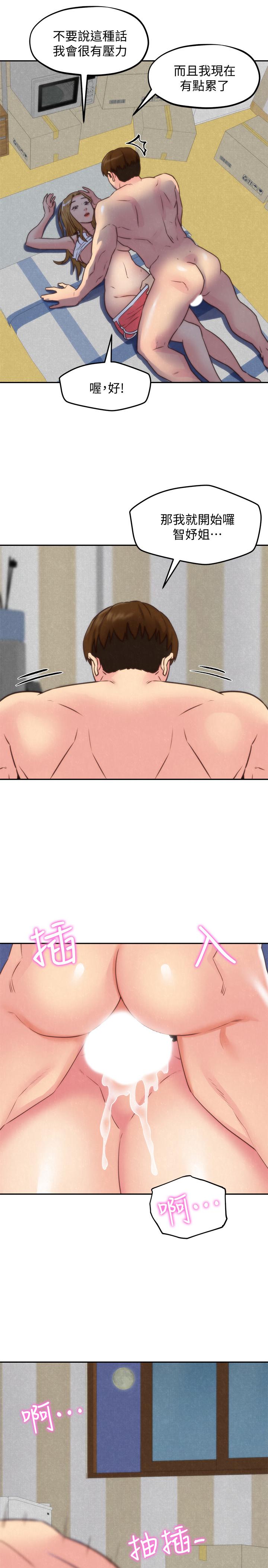 朋友的姐姐 第37話-從美國來找智妤的男人 第33页