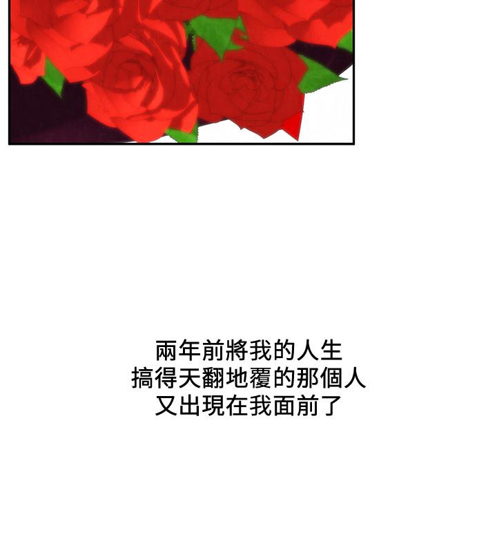 朋友的姐姐 第37話-從美國來找智妤的男人 第38页