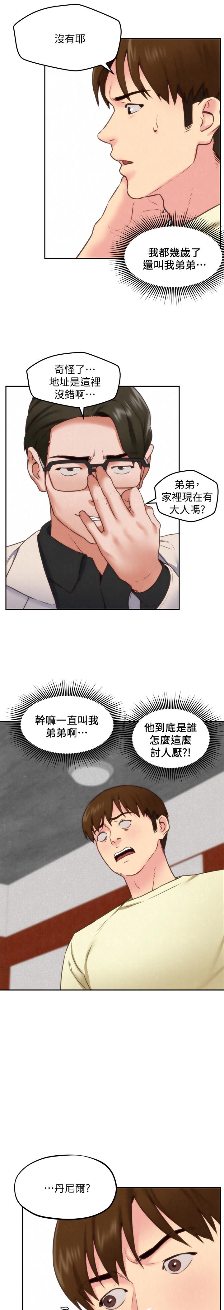朋友的姐姐 第38話-再跟我玩幾次吧 第11页