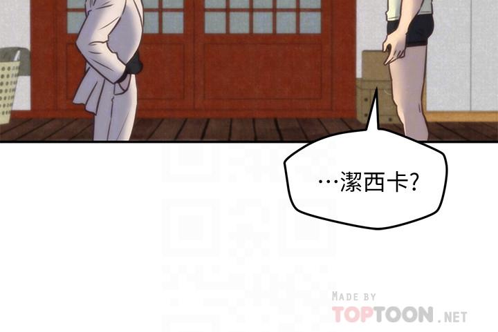 朋友的姐姐 第38話-再跟我玩幾次吧 第10页
